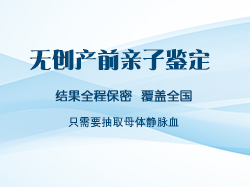 临沧刚怀孕怎么判断孩子是谁的，临沧孕期亲子鉴定费用多少钱啊